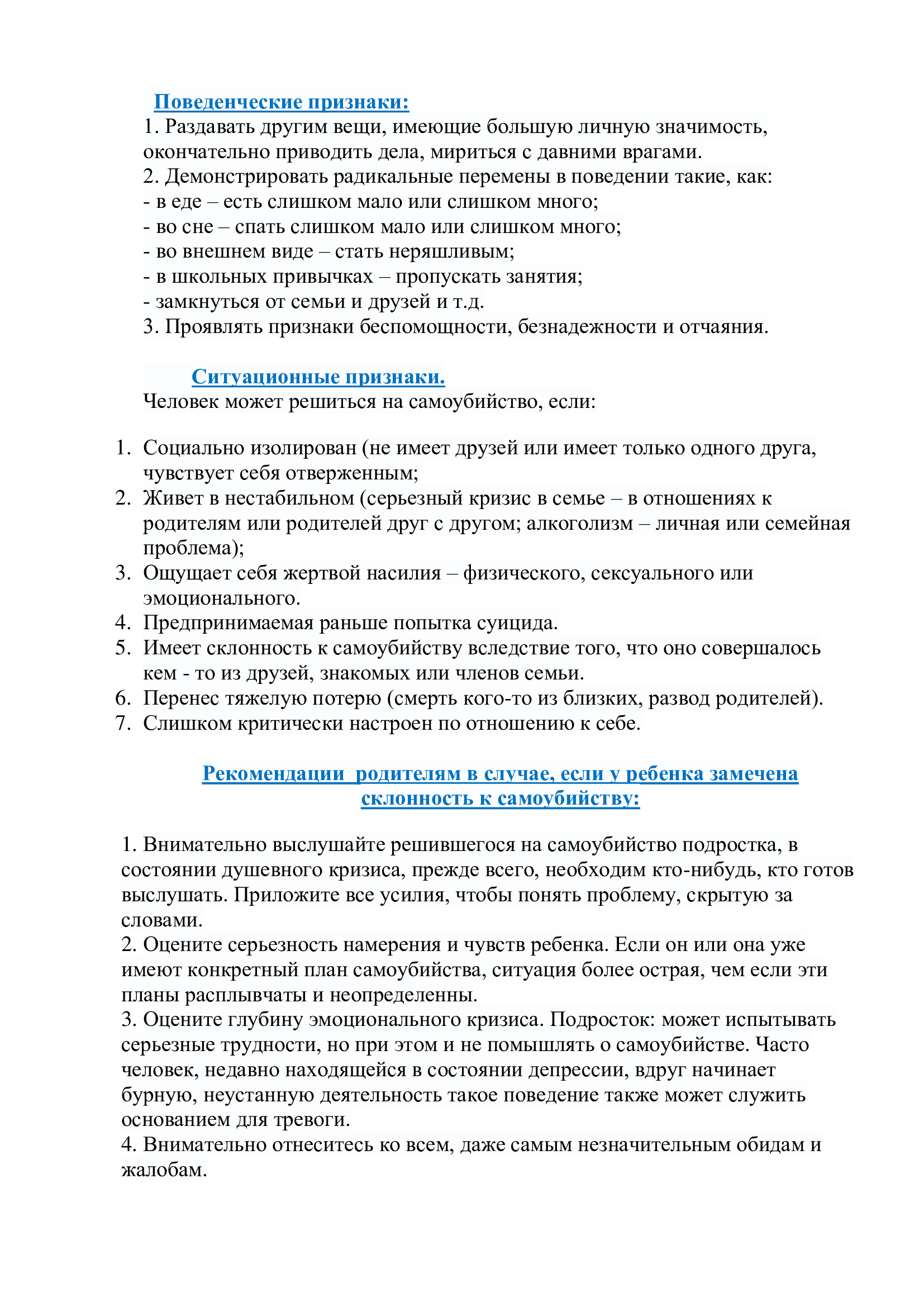 Рекомендации родителям по профилактике суицидального поведения среди  подростков | ГКУСО «Курский СРЦН «Надежда»